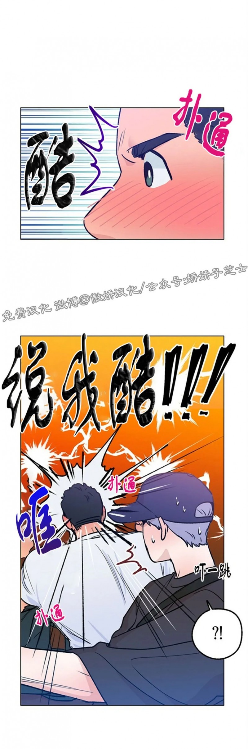 《载满爱的拖拉机》漫画最新章节第34话免费下拉式在线观看章节第【37】张图片