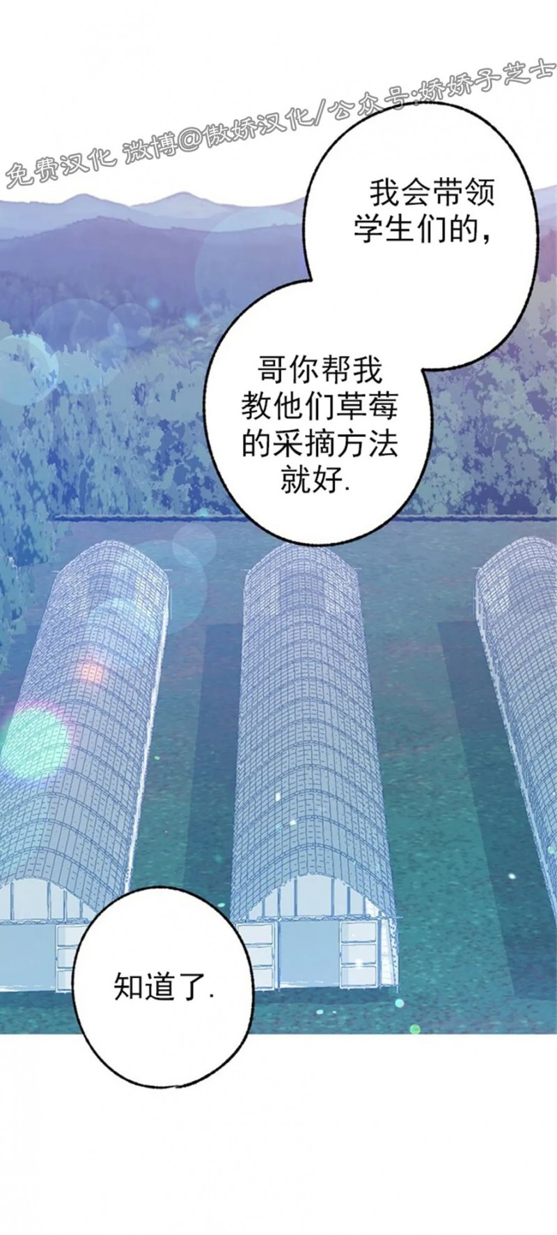 《载满爱的拖拉机》漫画最新章节第34话免费下拉式在线观看章节第【39】张图片