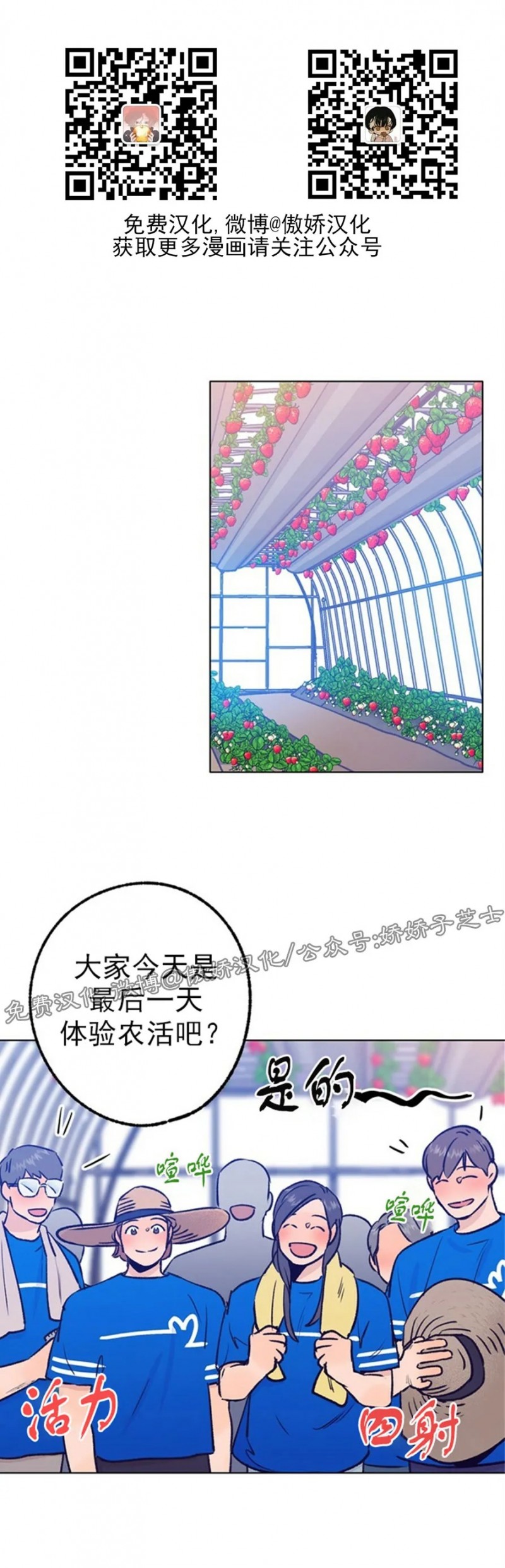 《载满爱的拖拉机》漫画最新章节第34话免费下拉式在线观看章节第【40】张图片