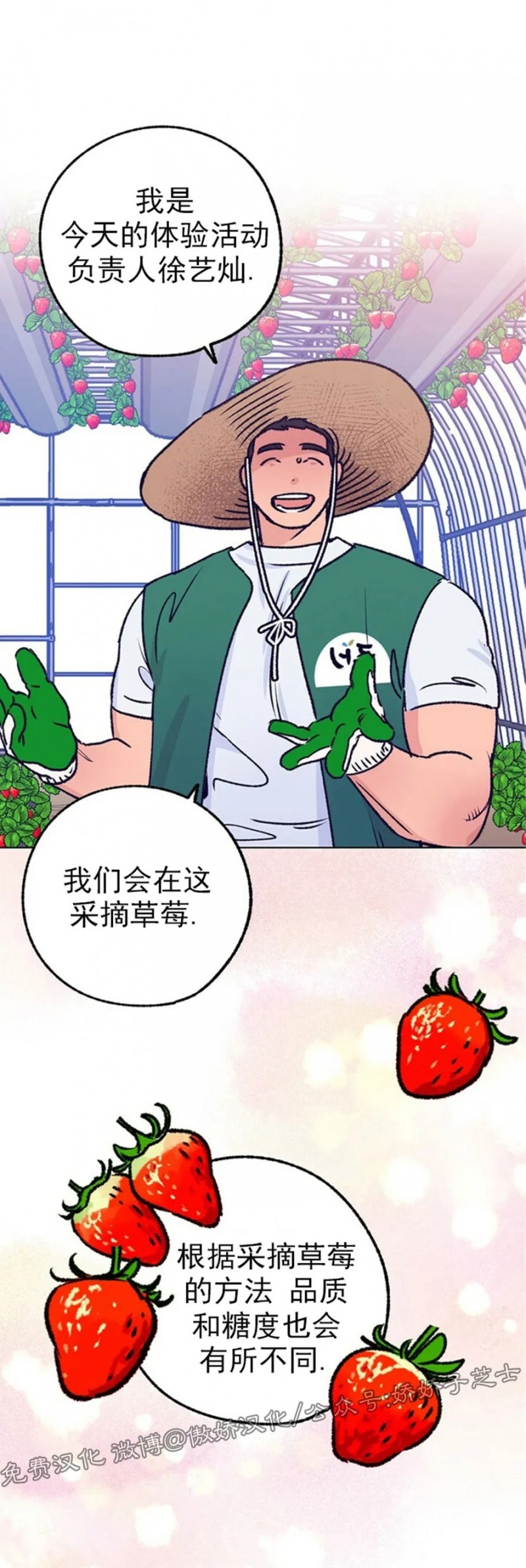 《载满爱的拖拉机》漫画最新章节第34话免费下拉式在线观看章节第【41】张图片