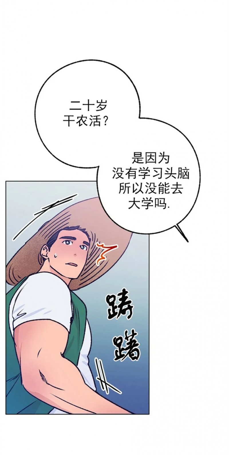 《载满爱的拖拉机》漫画最新章节第34话免费下拉式在线观看章节第【46】张图片