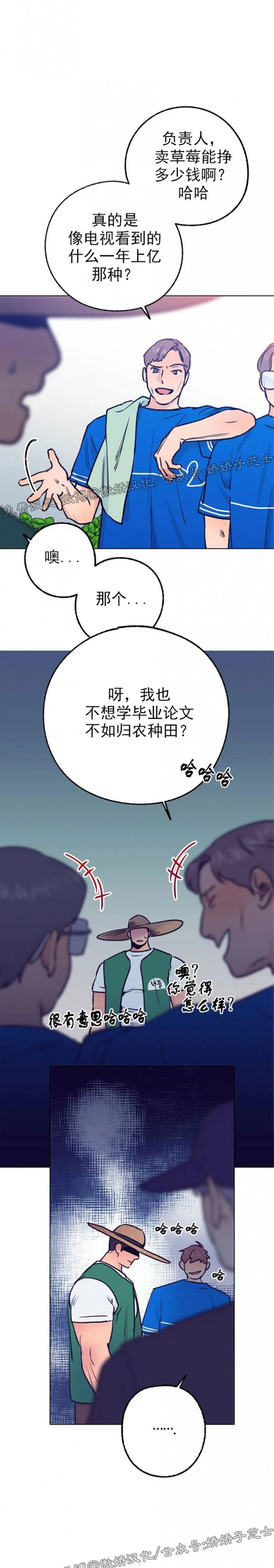 《载满爱的拖拉机》漫画最新章节第34话免费下拉式在线观看章节第【47】张图片