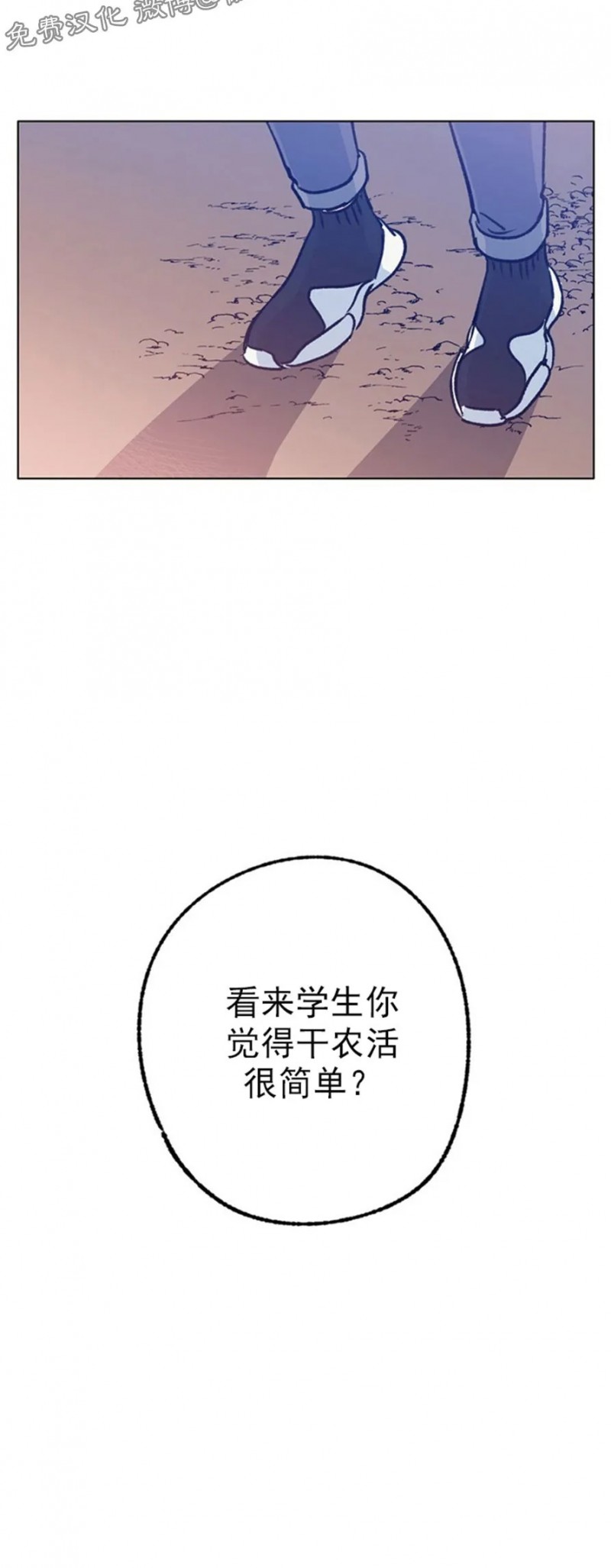 《载满爱的拖拉机》漫画最新章节第34话免费下拉式在线观看章节第【48】张图片