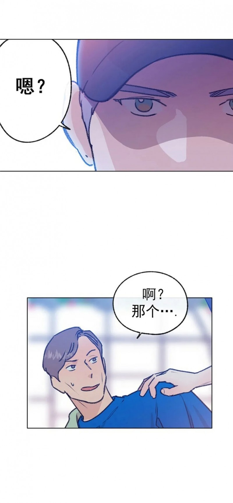 《载满爱的拖拉机》漫画最新章节第35话免费下拉式在线观看章节第【6】张图片