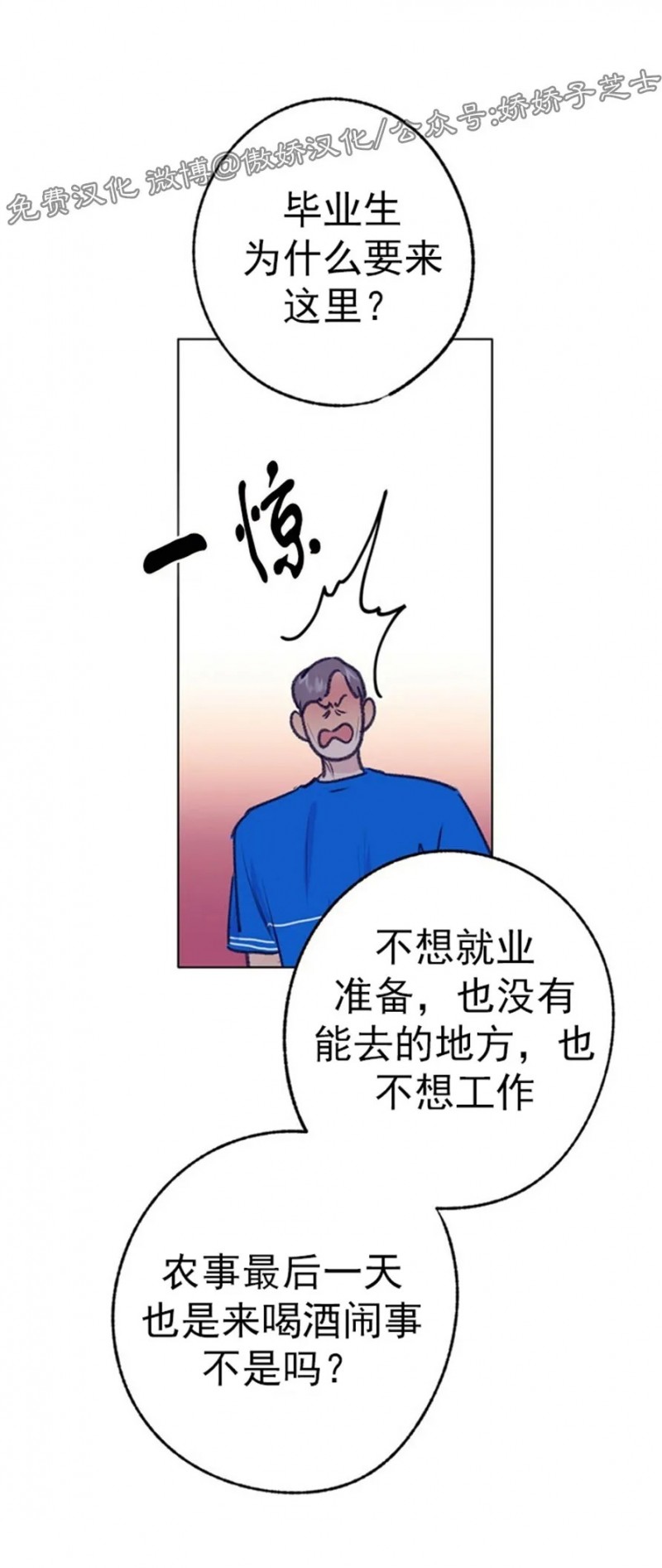 《载满爱的拖拉机》漫画最新章节第35话免费下拉式在线观看章节第【11】张图片