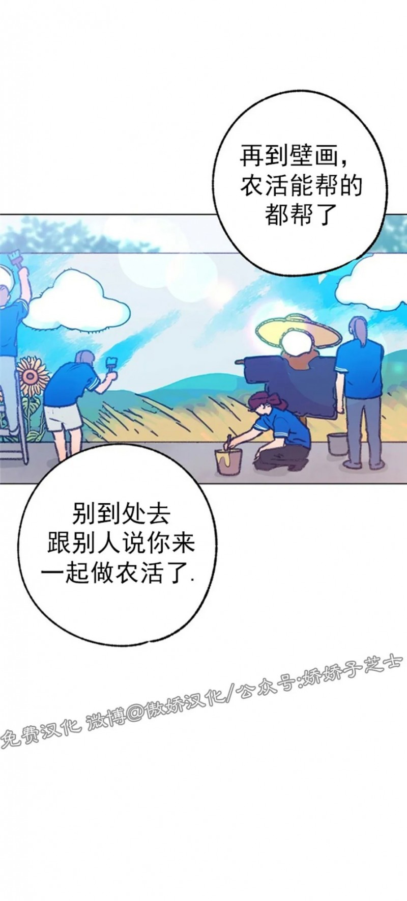 《载满爱的拖拉机》漫画最新章节第35话免费下拉式在线观看章节第【13】张图片