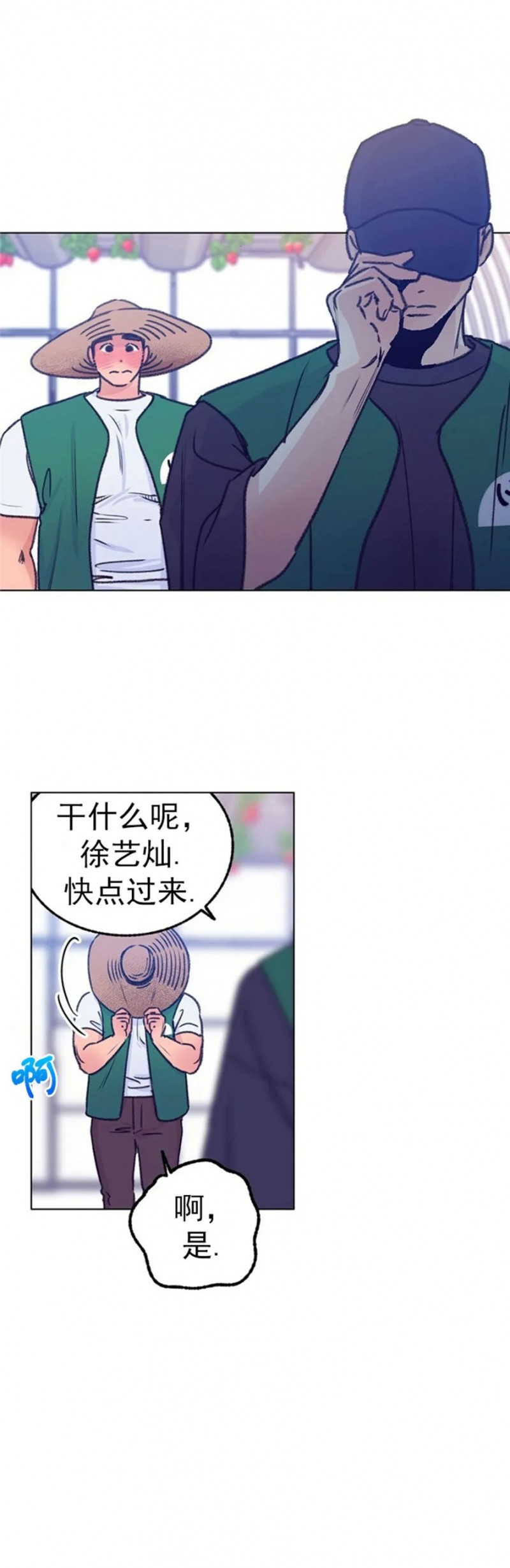 《载满爱的拖拉机》漫画最新章节第35话免费下拉式在线观看章节第【18】张图片