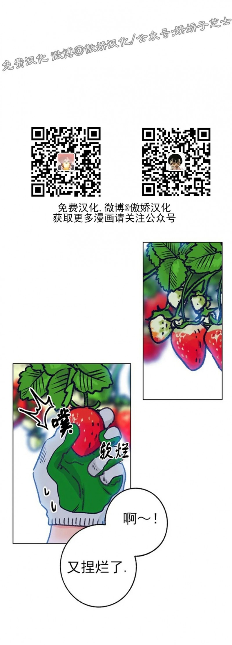 《载满爱的拖拉机》漫画最新章节第35话免费下拉式在线观看章节第【19】张图片