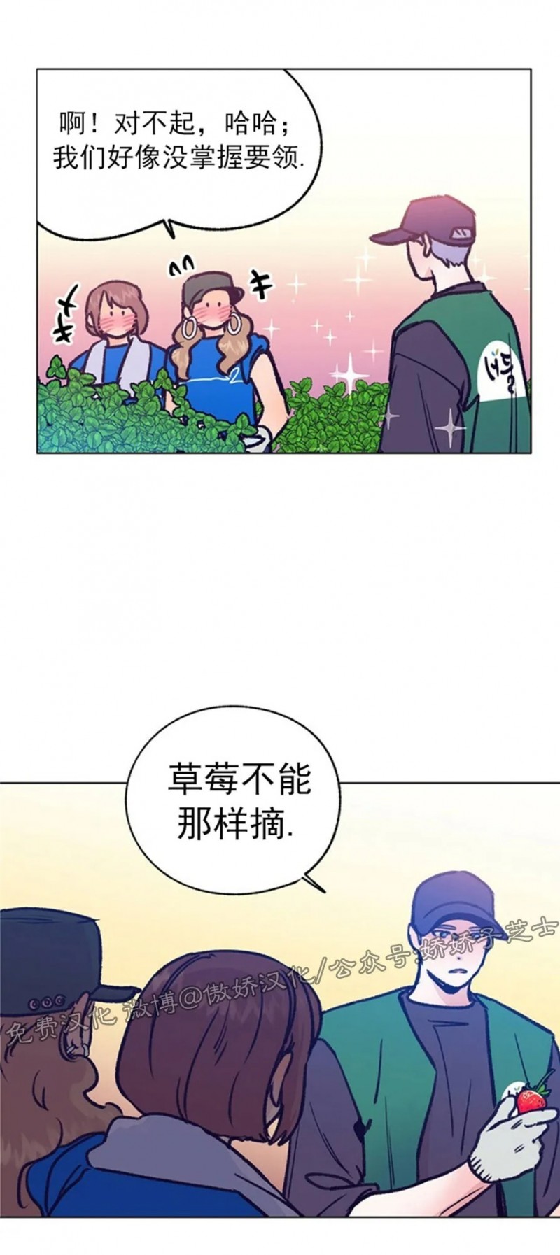 《载满爱的拖拉机》漫画最新章节第35话免费下拉式在线观看章节第【22】张图片