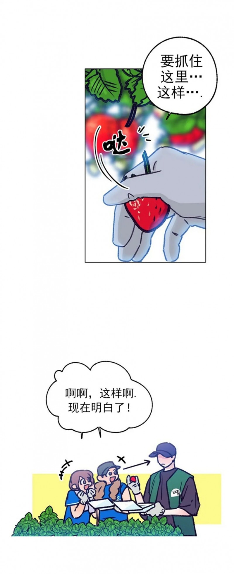 《载满爱的拖拉机》漫画最新章节第35话免费下拉式在线观看章节第【23】张图片