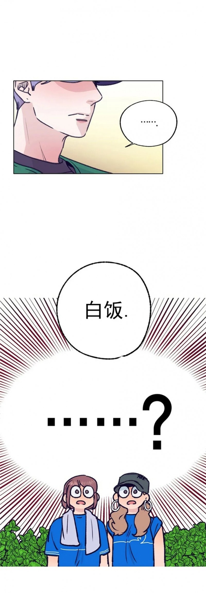 《载满爱的拖拉机》漫画最新章节第35话免费下拉式在线观看章节第【26】张图片