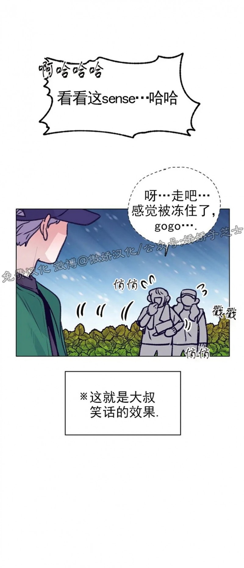 《载满爱的拖拉机》漫画最新章节第35话免费下拉式在线观看章节第【28】张图片