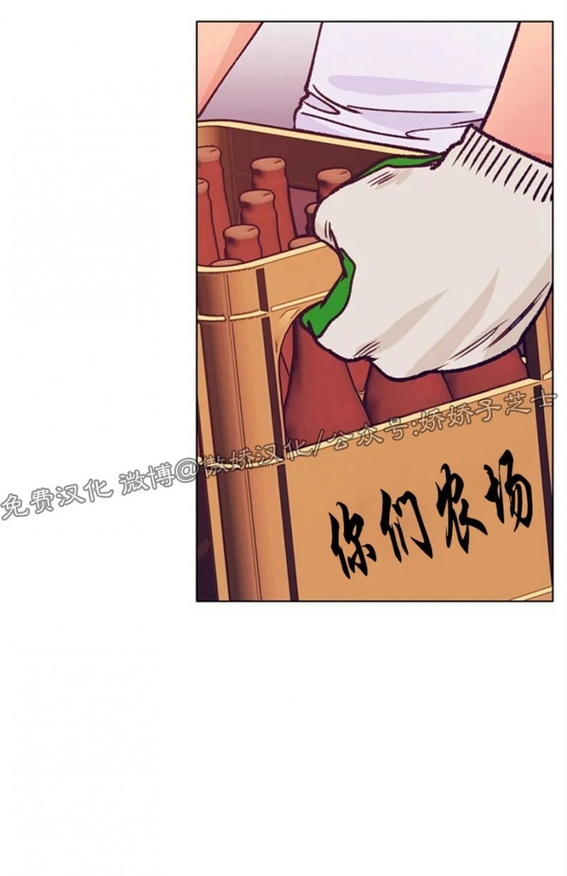 《载满爱的拖拉机》漫画最新章节第35话免费下拉式在线观看章节第【32】张图片