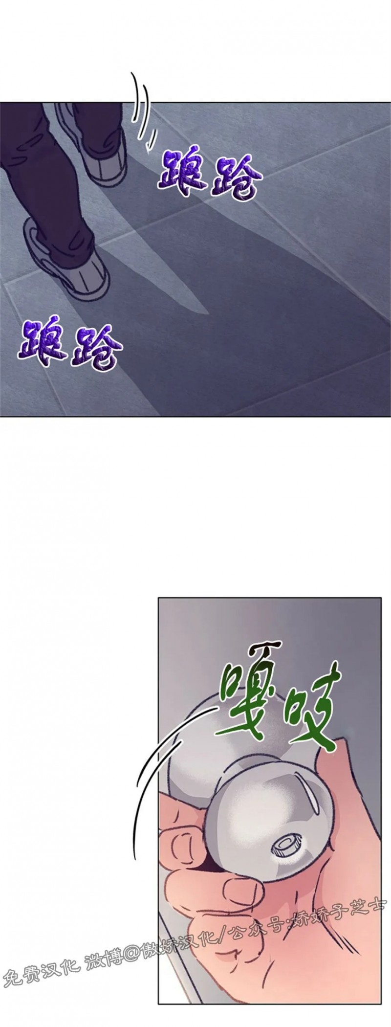 《载满爱的拖拉机》漫画最新章节第35话免费下拉式在线观看章节第【36】张图片