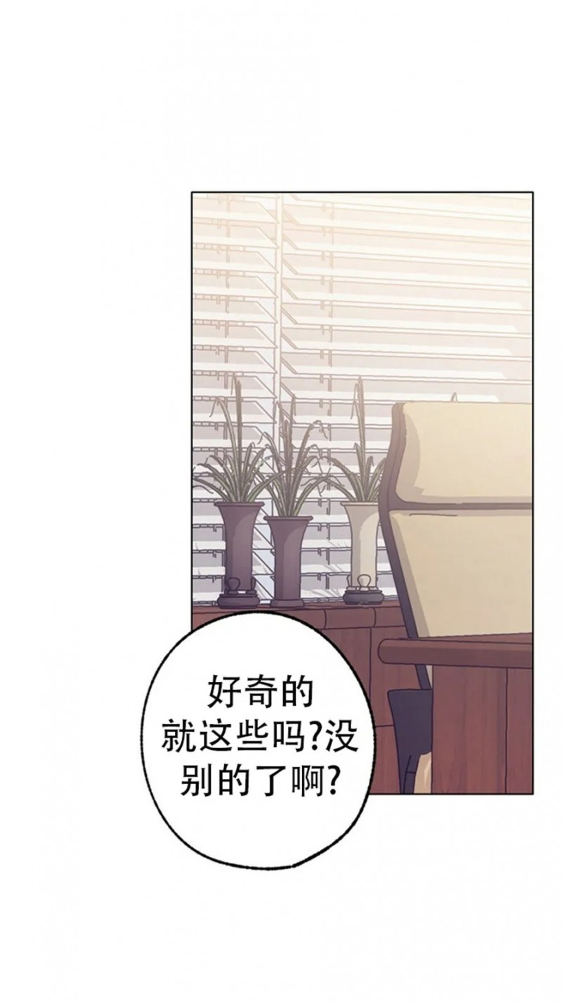 《载满爱的拖拉机》漫画最新章节第36话免费下拉式在线观看章节第【29】张图片