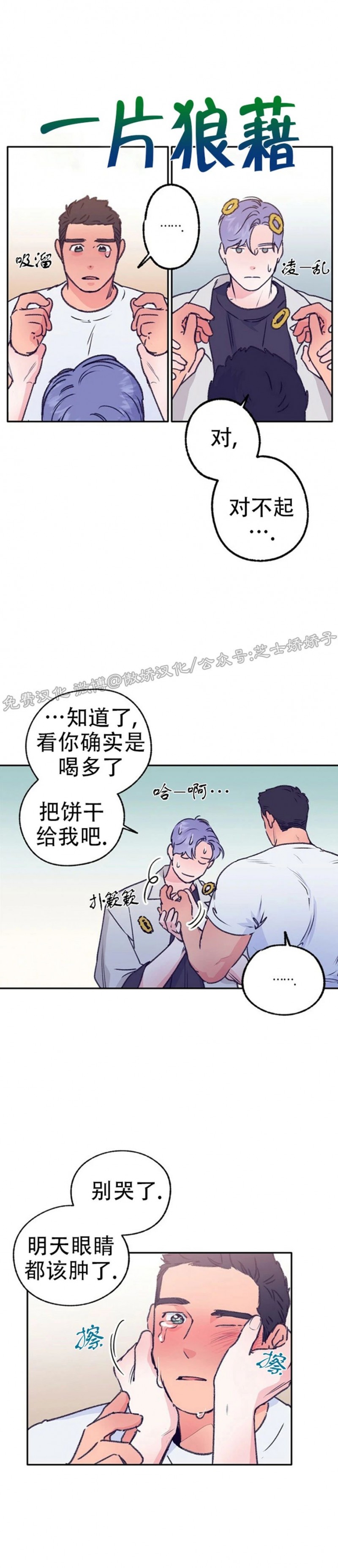 《载满爱的拖拉机》漫画最新章节第37话免费下拉式在线观看章节第【6】张图片