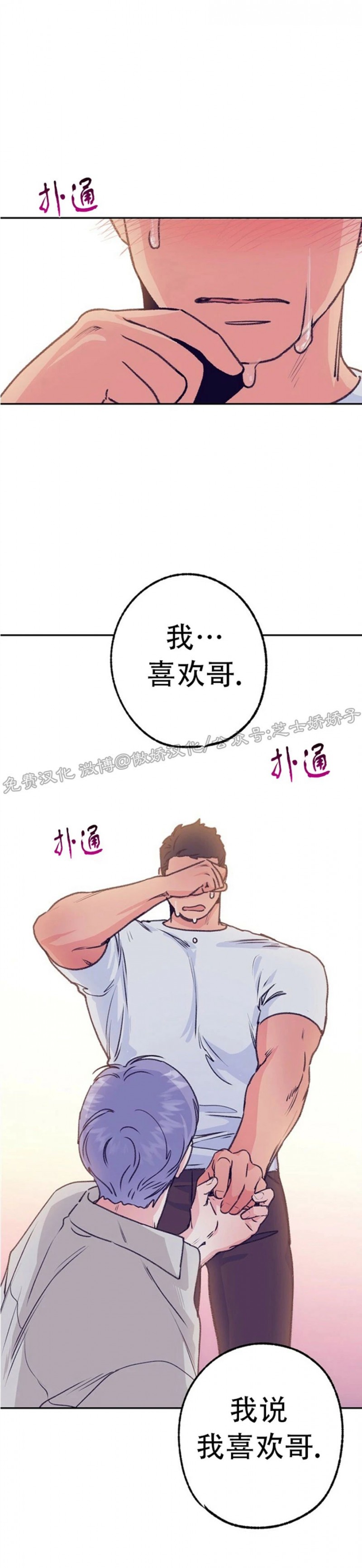 《载满爱的拖拉机》漫画最新章节第37话免费下拉式在线观看章节第【9】张图片