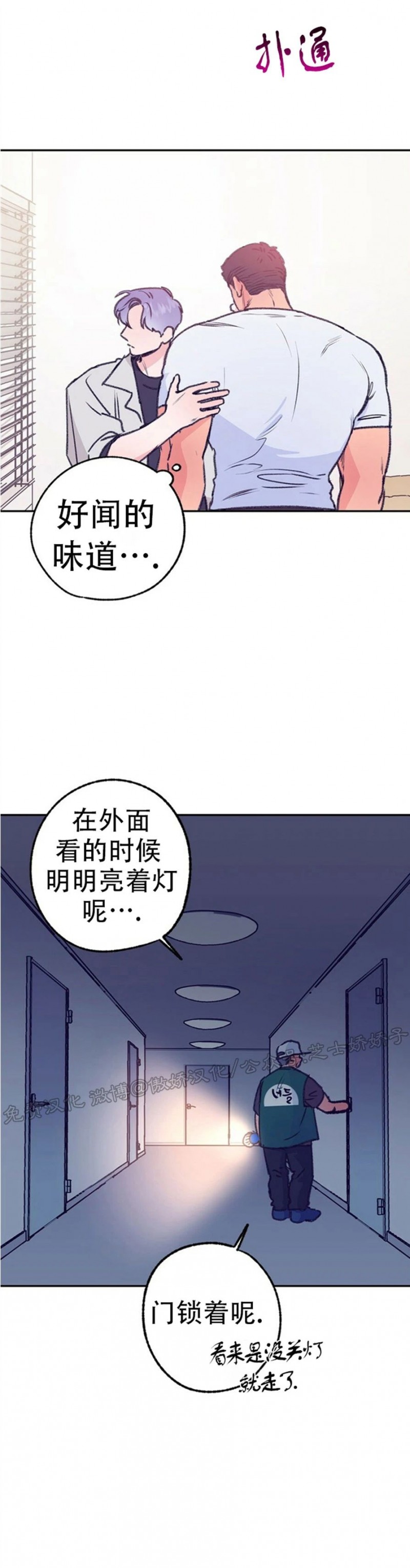 《载满爱的拖拉机》漫画最新章节第37话免费下拉式在线观看章节第【14】张图片