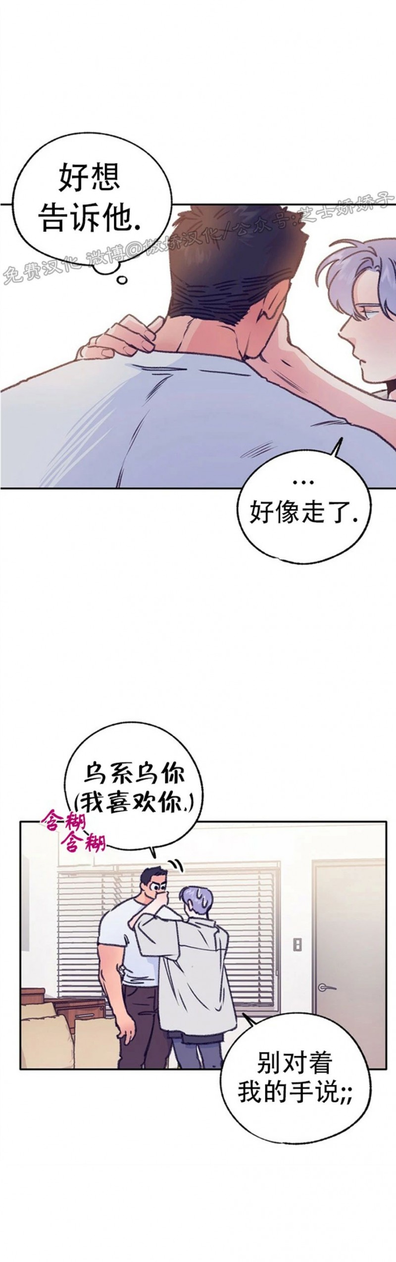 《载满爱的拖拉机》漫画最新章节第37话免费下拉式在线观看章节第【16】张图片