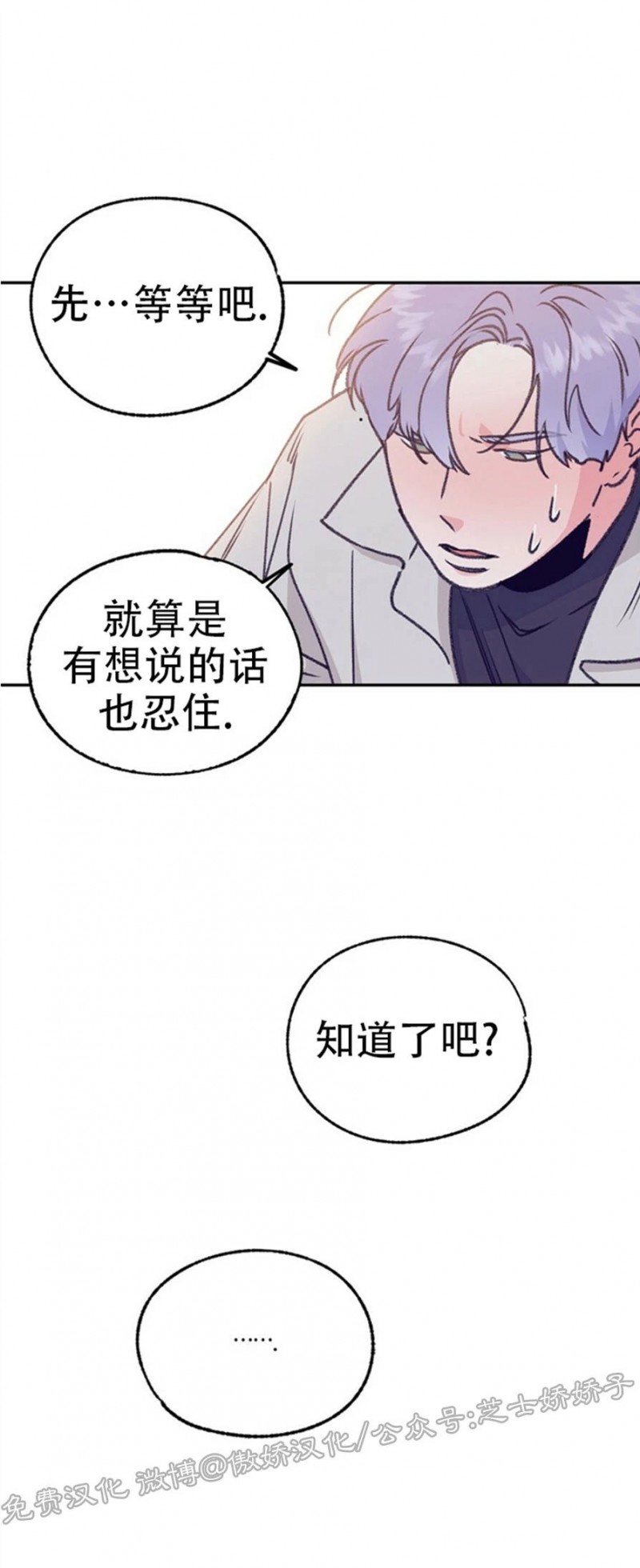 《载满爱的拖拉机》漫画最新章节第37话免费下拉式在线观看章节第【19】张图片