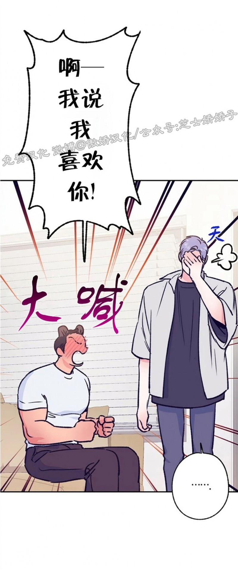 《载满爱的拖拉机》漫画最新章节第37话免费下拉式在线观看章节第【21】张图片