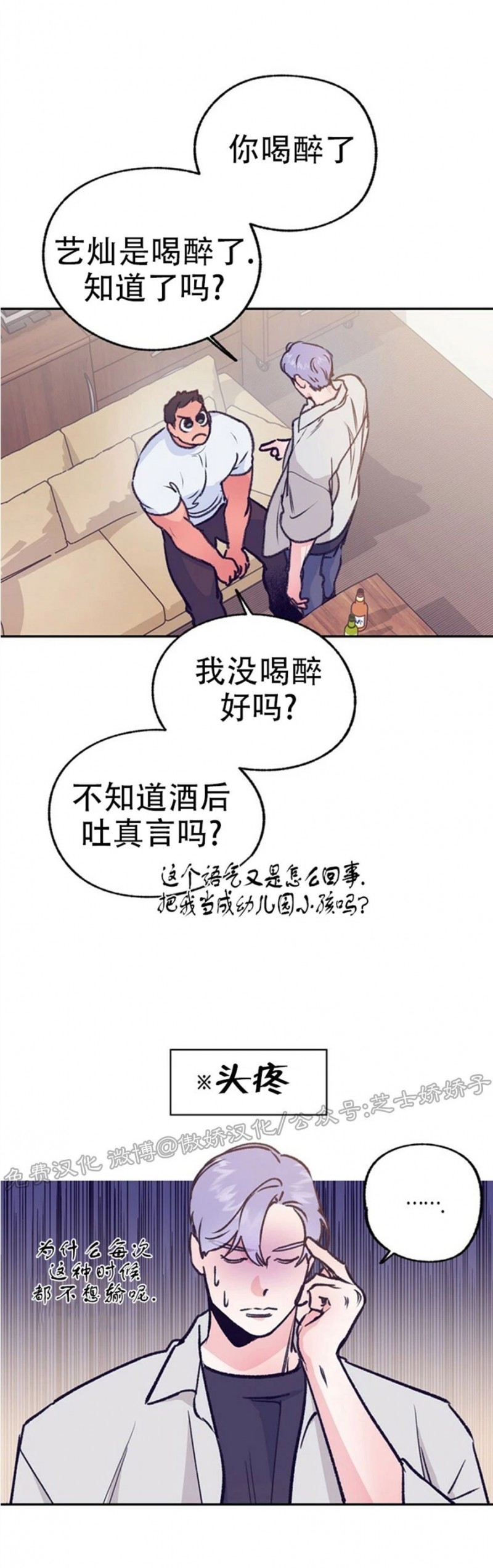 《载满爱的拖拉机》漫画最新章节第37话免费下拉式在线观看章节第【22】张图片