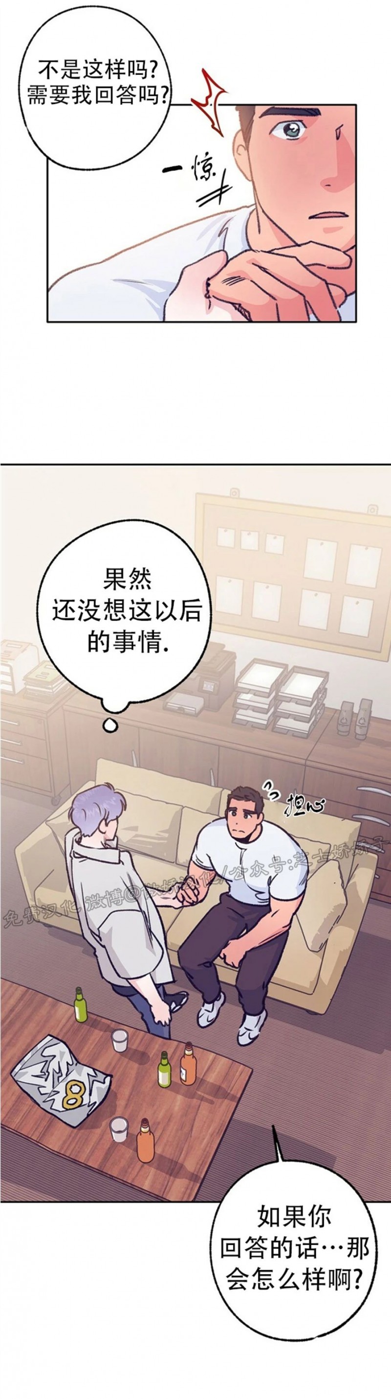 《载满爱的拖拉机》漫画最新章节第37话免费下拉式在线观看章节第【26】张图片