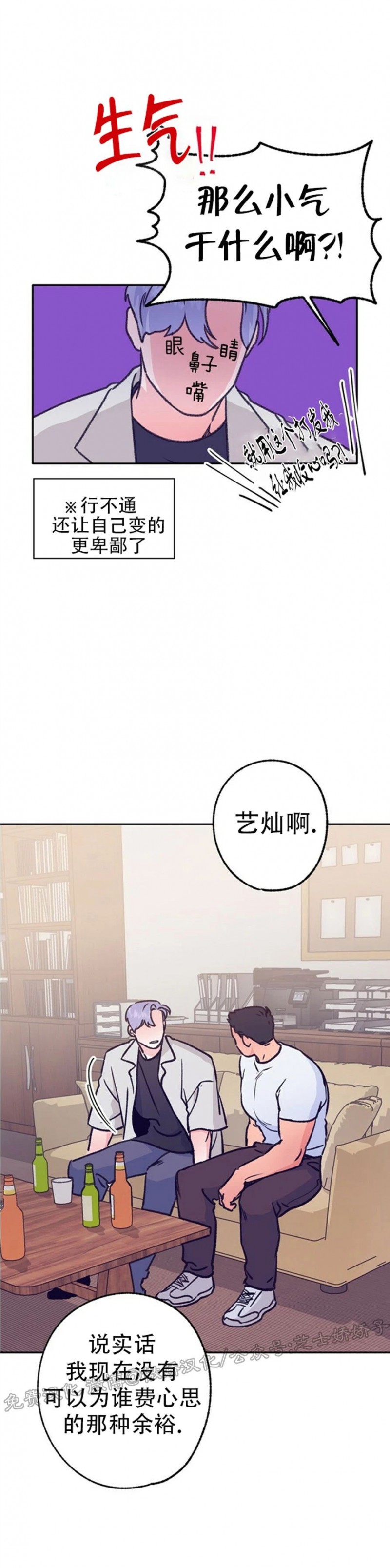 《载满爱的拖拉机》漫画最新章节第37话免费下拉式在线观看章节第【28】张图片