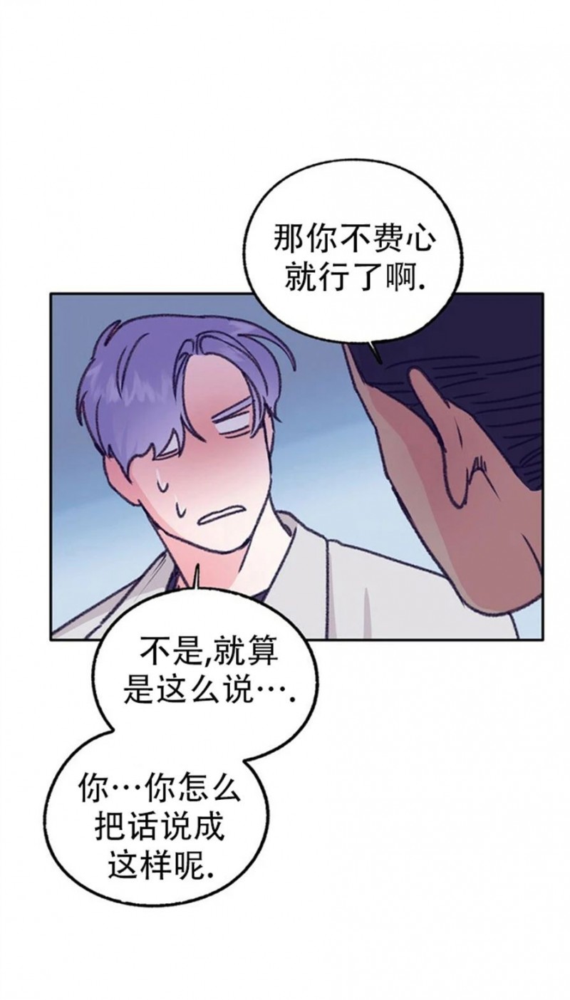 《载满爱的拖拉机》漫画最新章节第37话免费下拉式在线观看章节第【29】张图片