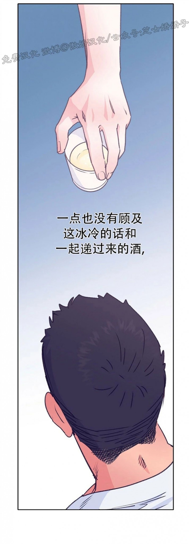 《载满爱的拖拉机》漫画最新章节第37话免费下拉式在线观看章节第【33】张图片