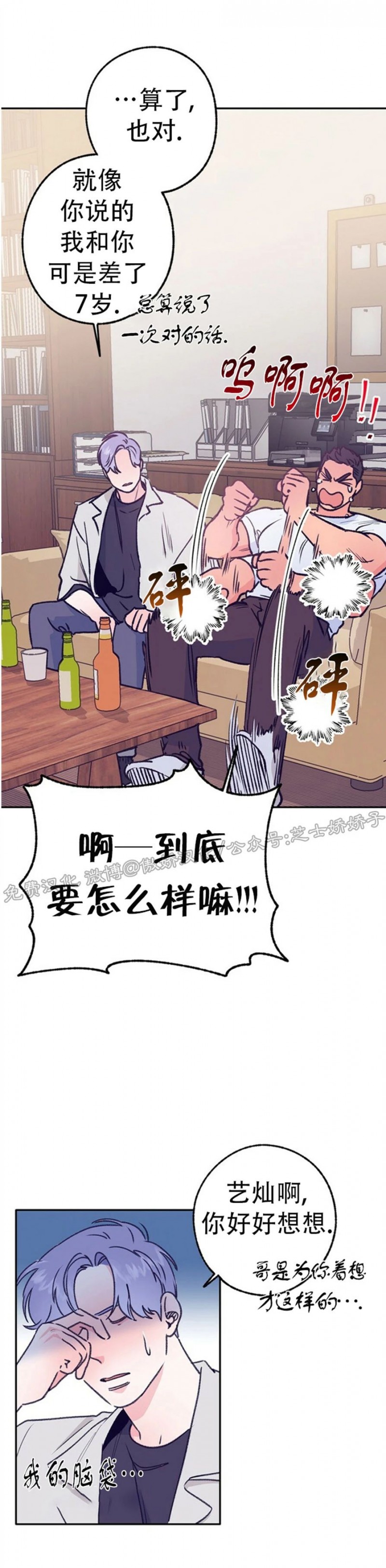 《载满爱的拖拉机》漫画最新章节第37话免费下拉式在线观看章节第【36】张图片