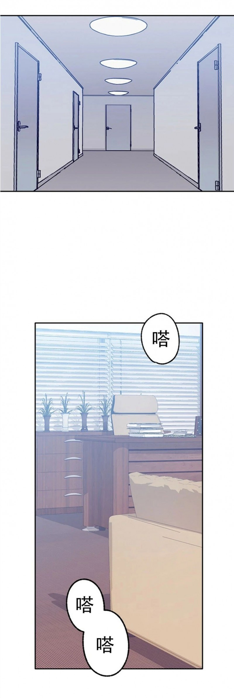 《载满爱的拖拉机》漫画最新章节第38话免费下拉式在线观看章节第【3】张图片