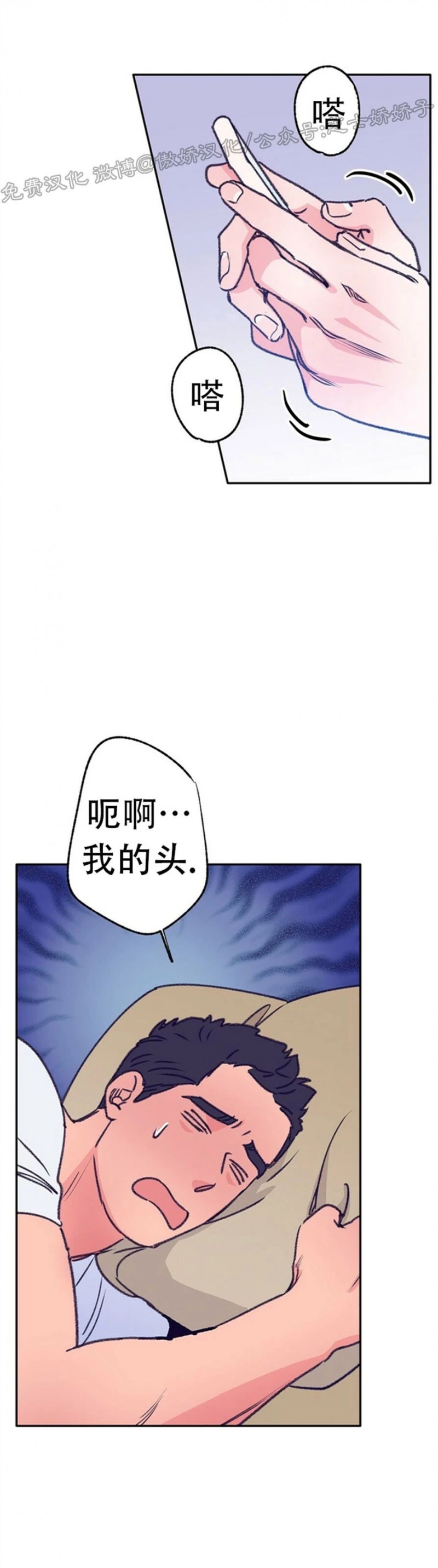 《载满爱的拖拉机》漫画最新章节第38话免费下拉式在线观看章节第【4】张图片