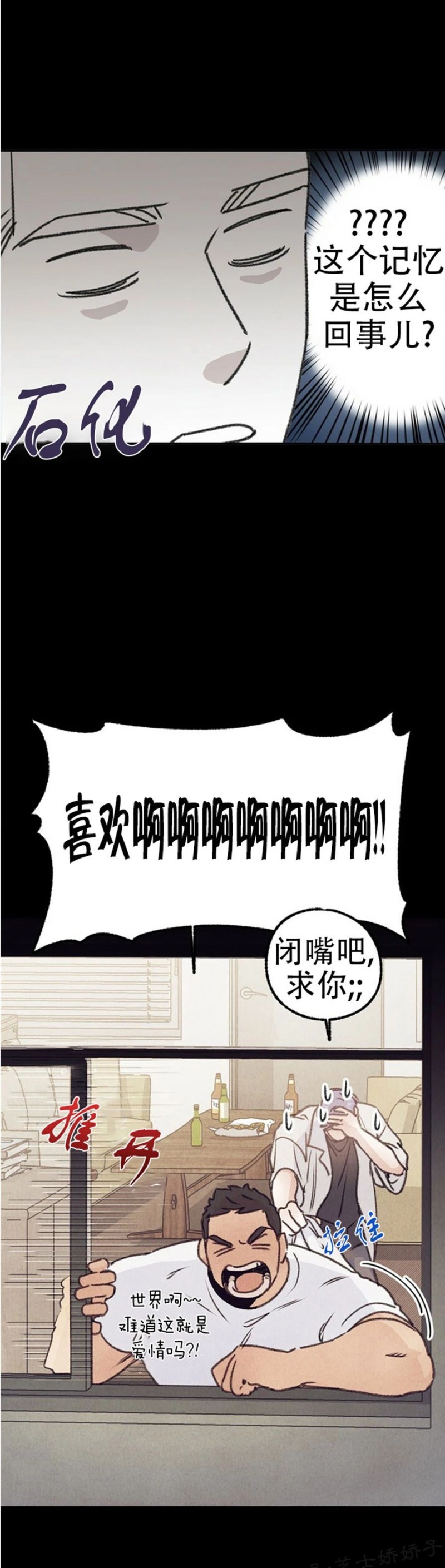 《载满爱的拖拉机》漫画最新章节第38话免费下拉式在线观看章节第【7】张图片