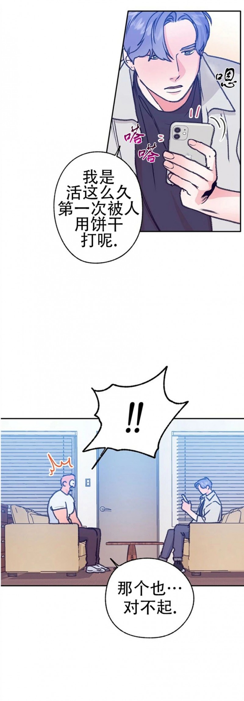 《载满爱的拖拉机》漫画最新章节第38话免费下拉式在线观看章节第【10】张图片