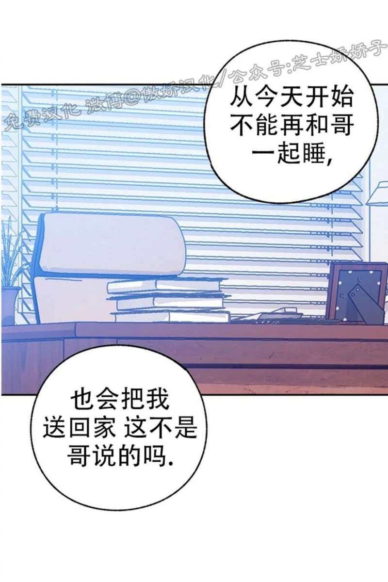 《载满爱的拖拉机》漫画最新章节第38话免费下拉式在线观看章节第【19】张图片