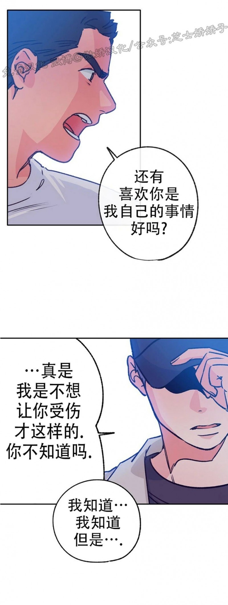 《载满爱的拖拉机》漫画最新章节第38话免费下拉式在线观看章节第【26】张图片