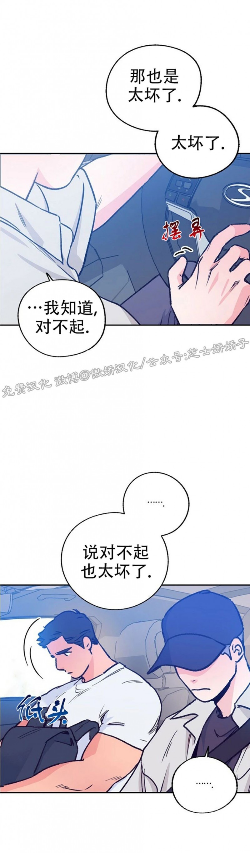 《载满爱的拖拉机》漫画最新章节第38话免费下拉式在线观看章节第【27】张图片