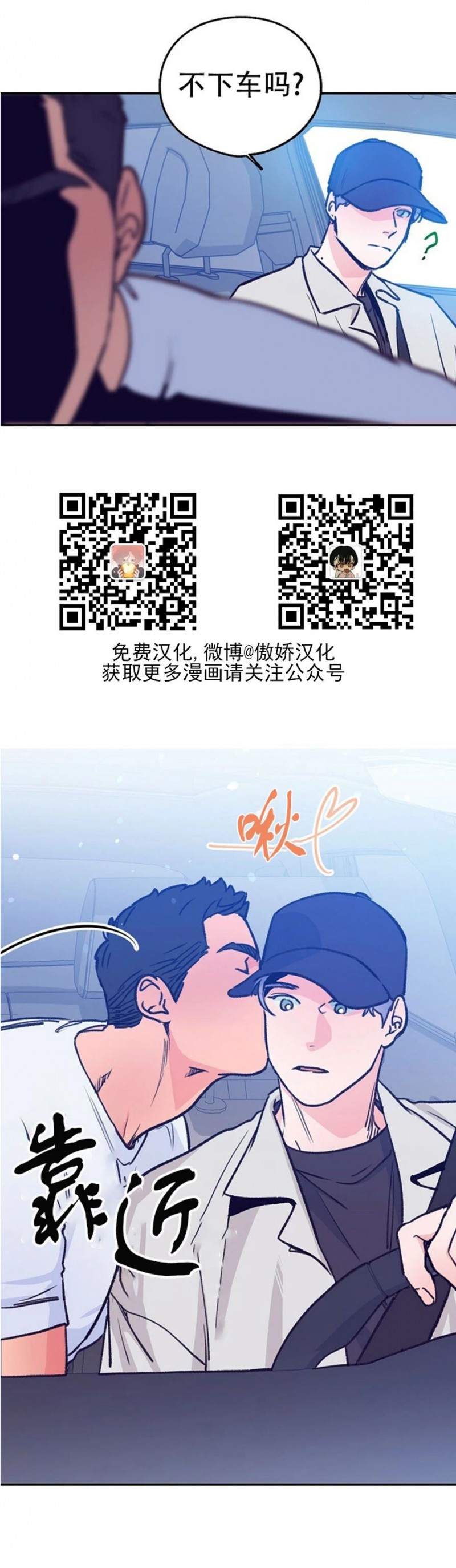 《载满爱的拖拉机》漫画最新章节第38话免费下拉式在线观看章节第【30】张图片