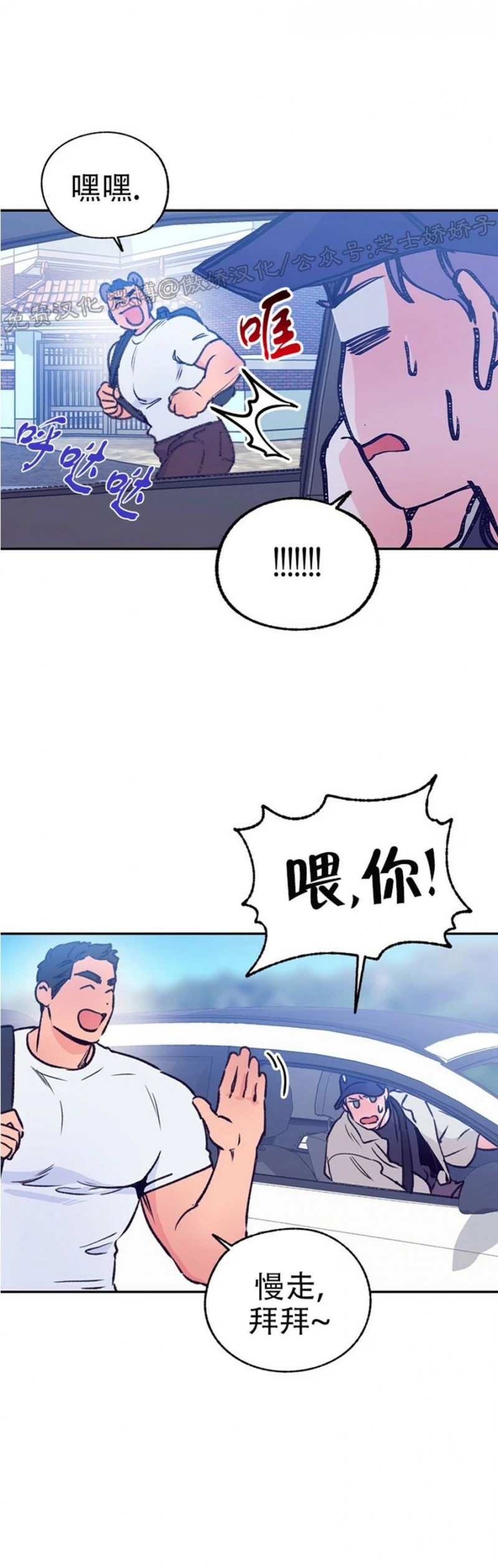 《载满爱的拖拉机》漫画最新章节第38话免费下拉式在线观看章节第【31】张图片