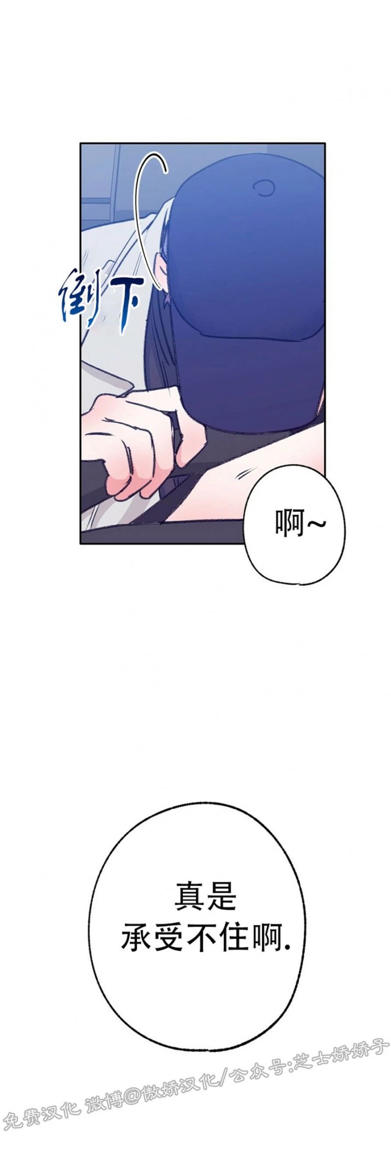 《载满爱的拖拉机》漫画最新章节第38话免费下拉式在线观看章节第【33】张图片