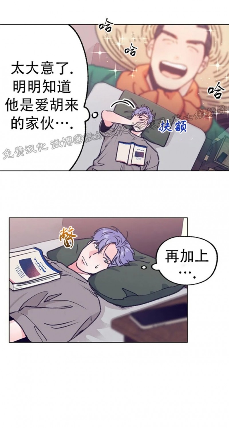 《载满爱的拖拉机》漫画最新章节第39话免费下拉式在线观看章节第【5】张图片