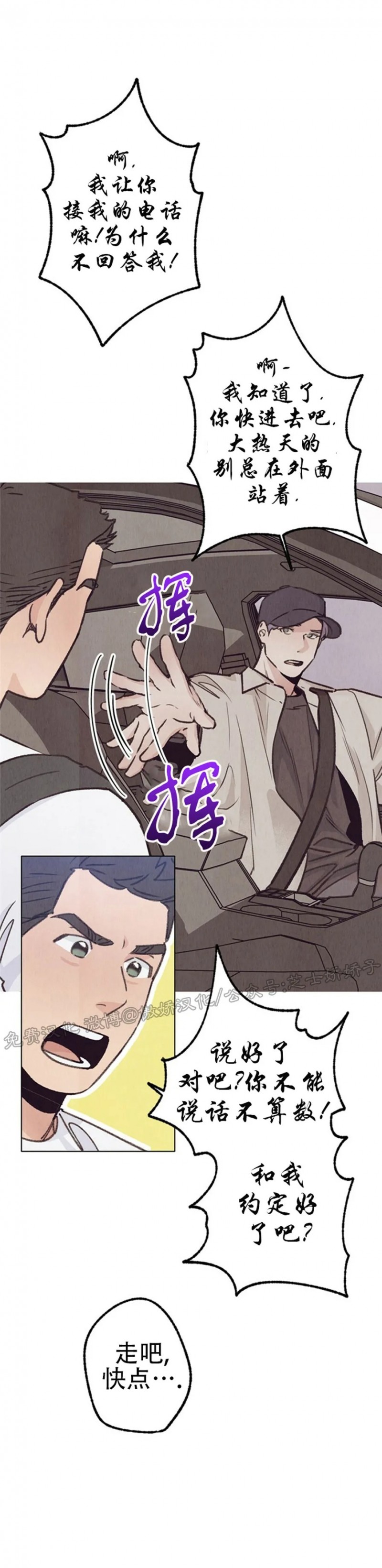 《载满爱的拖拉机》漫画最新章节第39话免费下拉式在线观看章节第【9】张图片