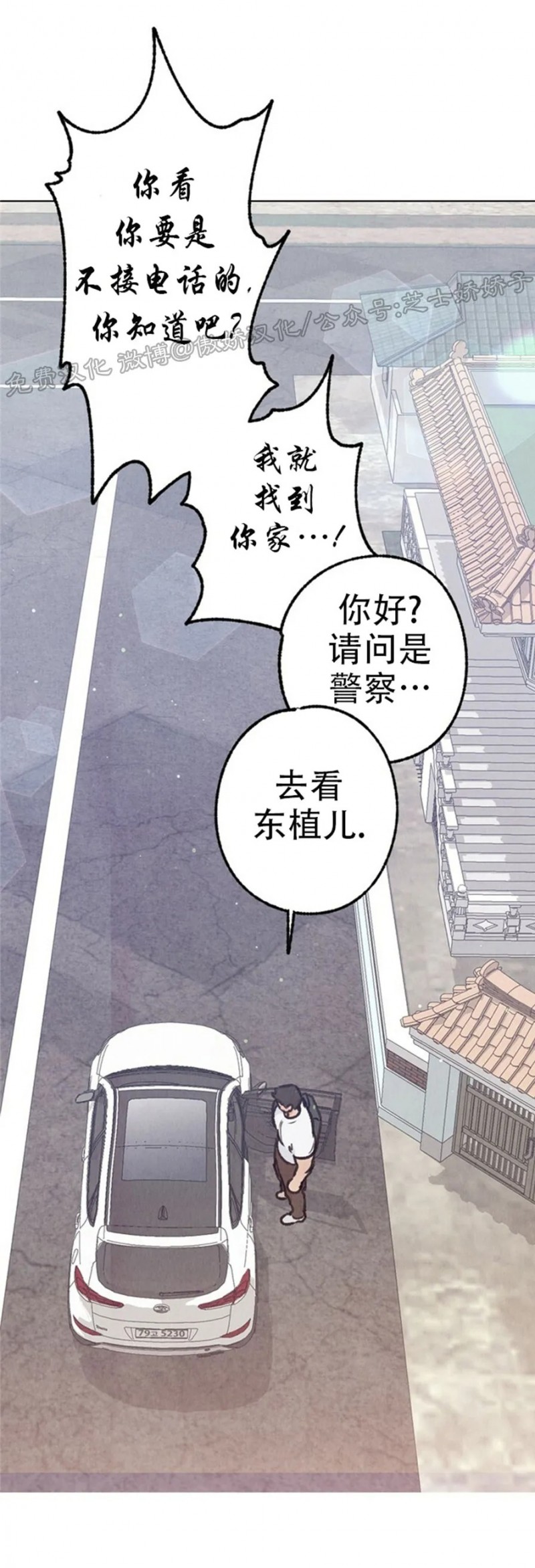 《载满爱的拖拉机》漫画最新章节第39话免费下拉式在线观看章节第【7】张图片