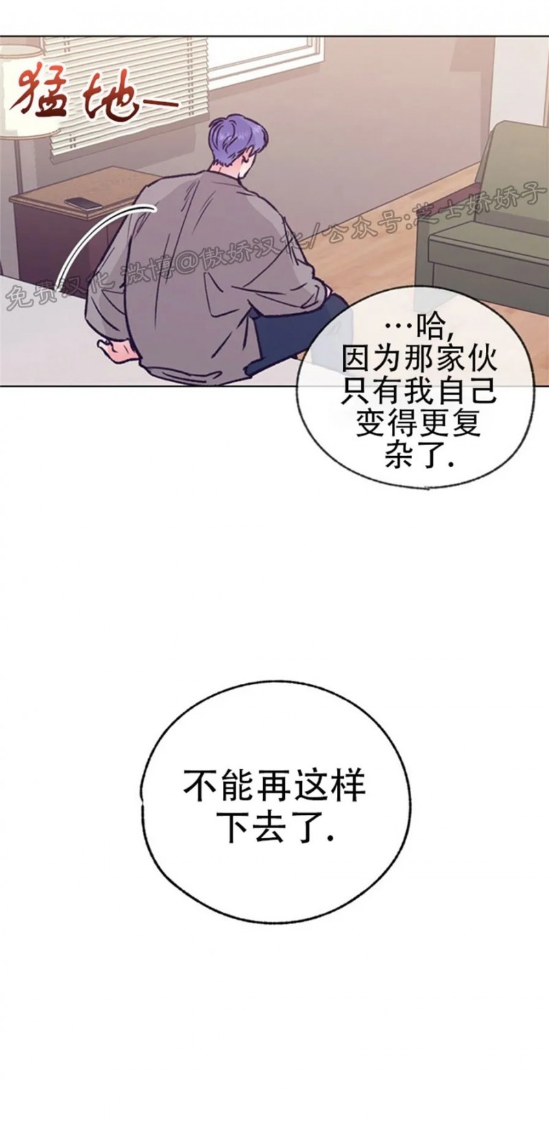 《载满爱的拖拉机》漫画最新章节第39话免费下拉式在线观看章节第【11】张图片