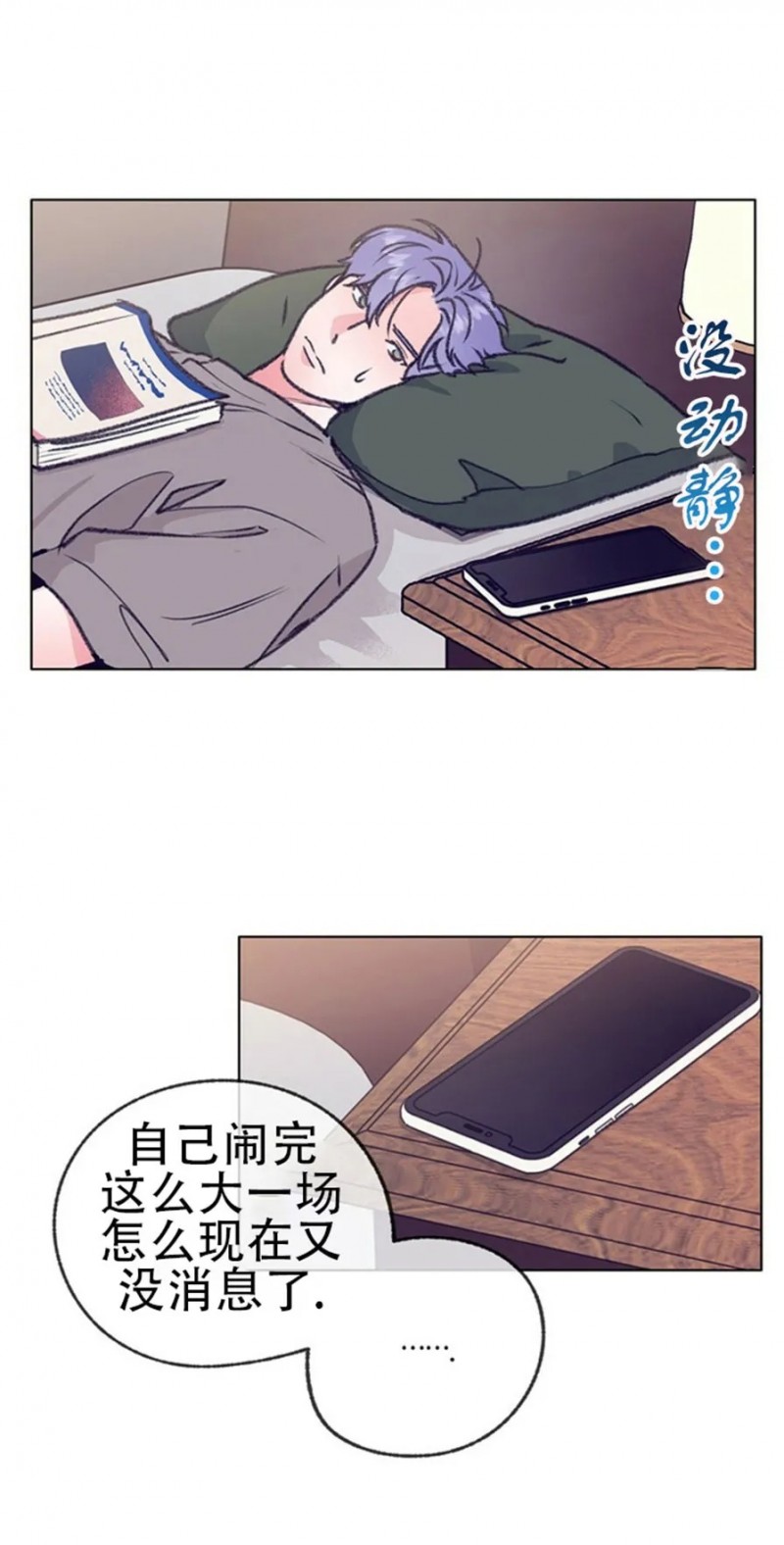 《载满爱的拖拉机》漫画最新章节第39话免费下拉式在线观看章节第【10】张图片