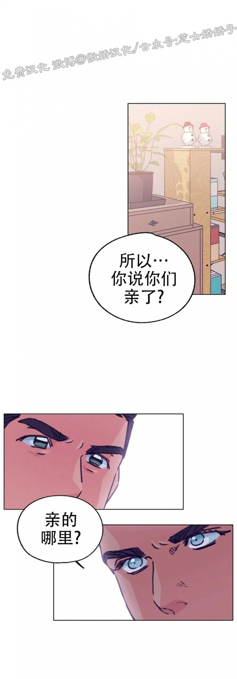 《载满爱的拖拉机》漫画最新章节第39话免费下拉式在线观看章节第【12】张图片