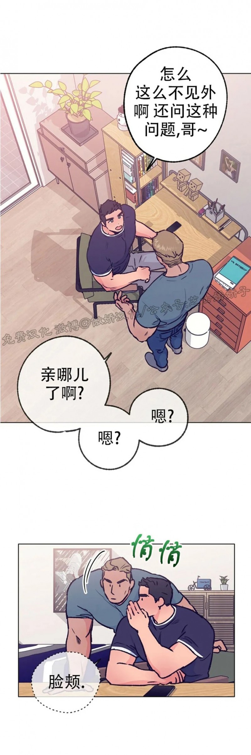 《载满爱的拖拉机》漫画最新章节第39话免费下拉式在线观看章节第【13】张图片