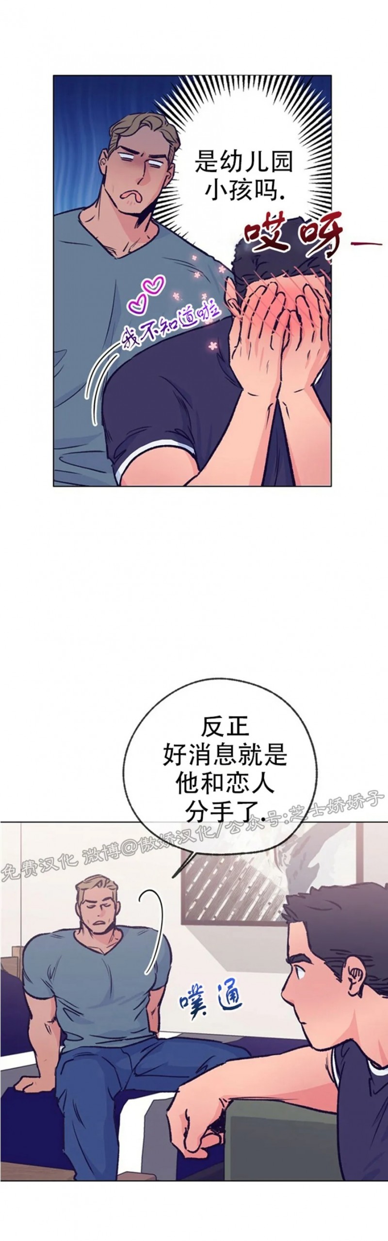 《载满爱的拖拉机》漫画最新章节第39话免费下拉式在线观看章节第【14】张图片