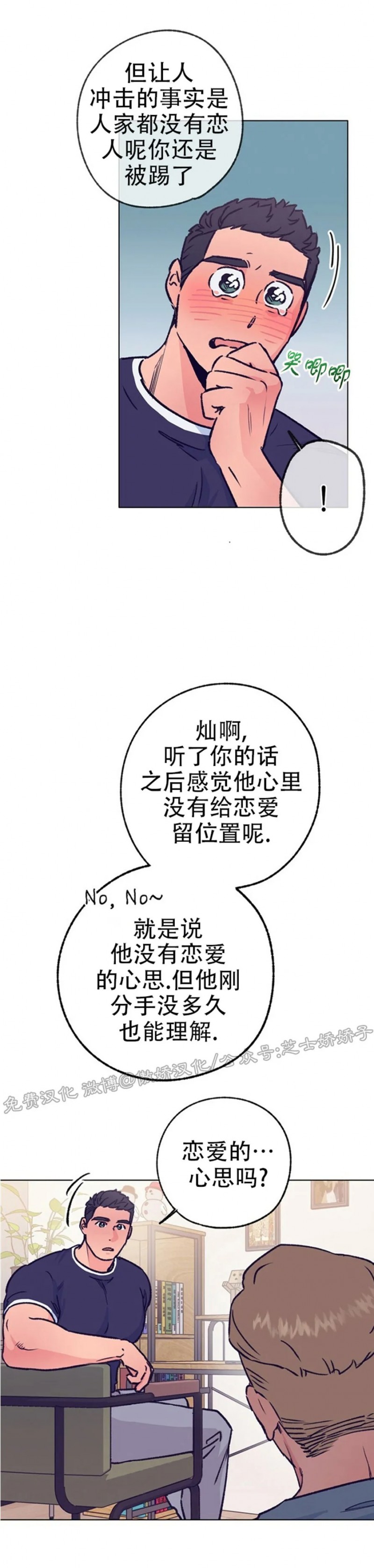 《载满爱的拖拉机》漫画最新章节第39话免费下拉式在线观看章节第【15】张图片